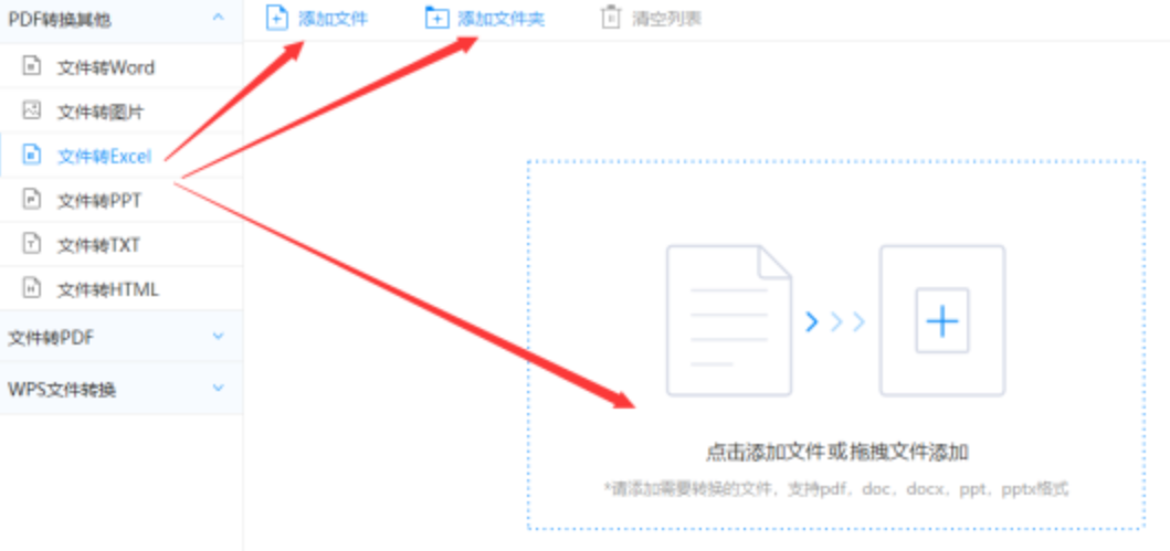 澳门威斯尼斯人商人网址app下载使用讲解 - 选择文件格式